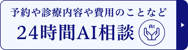 AIに質問